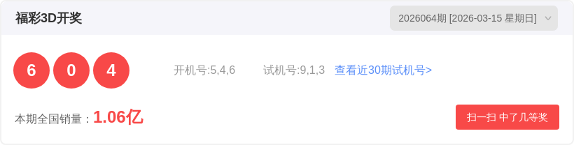 刘阳大乐透,解析,二等累积,武汉体彩,武汉体彩网,武汉体彩网官网,体育彩票,体彩大乐透,竞彩足球,体彩公益