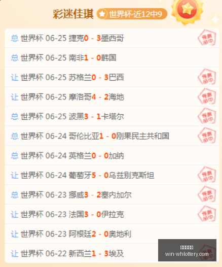 佛得角晋级,淘汰赛的关,键一战,武汉体彩网官网,武汉体彩网常见问题,武汉体彩网服务,武汉体彩网最新资讯,武汉体彩网帮助中心