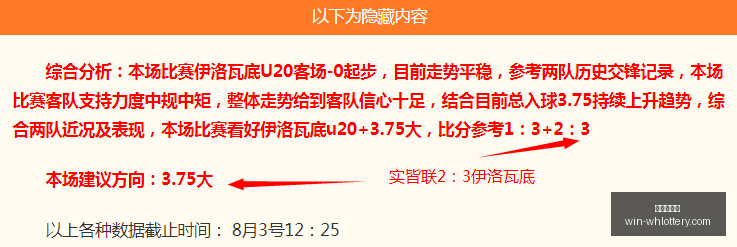 马健分析,人新赛季胜,场数预测,武汉体彩网官网,武汉体彩网常见问题,武汉体彩网服务,武汉体彩网最新资讯,武汉体彩网帮助中心