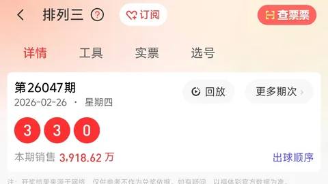【彩运巧手】揭秘3D第2026040期号码秘籍：精准杀号定胆，玩转技巧乐无穷！
