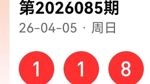 26092期排列5专家胆码质合分析推荐